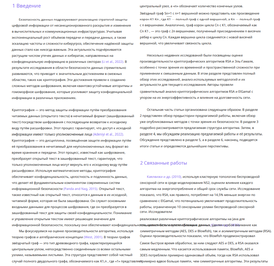 Перевод статьи был выполнен почти мгновенно