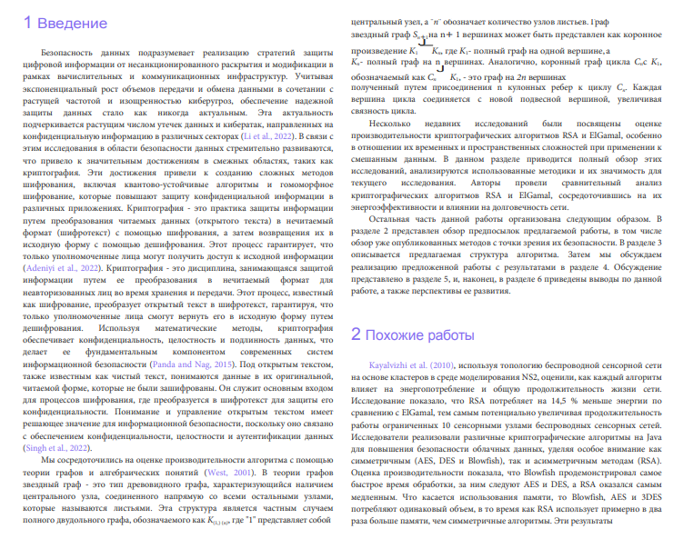 Перевод был выполнен почти мгновенно 