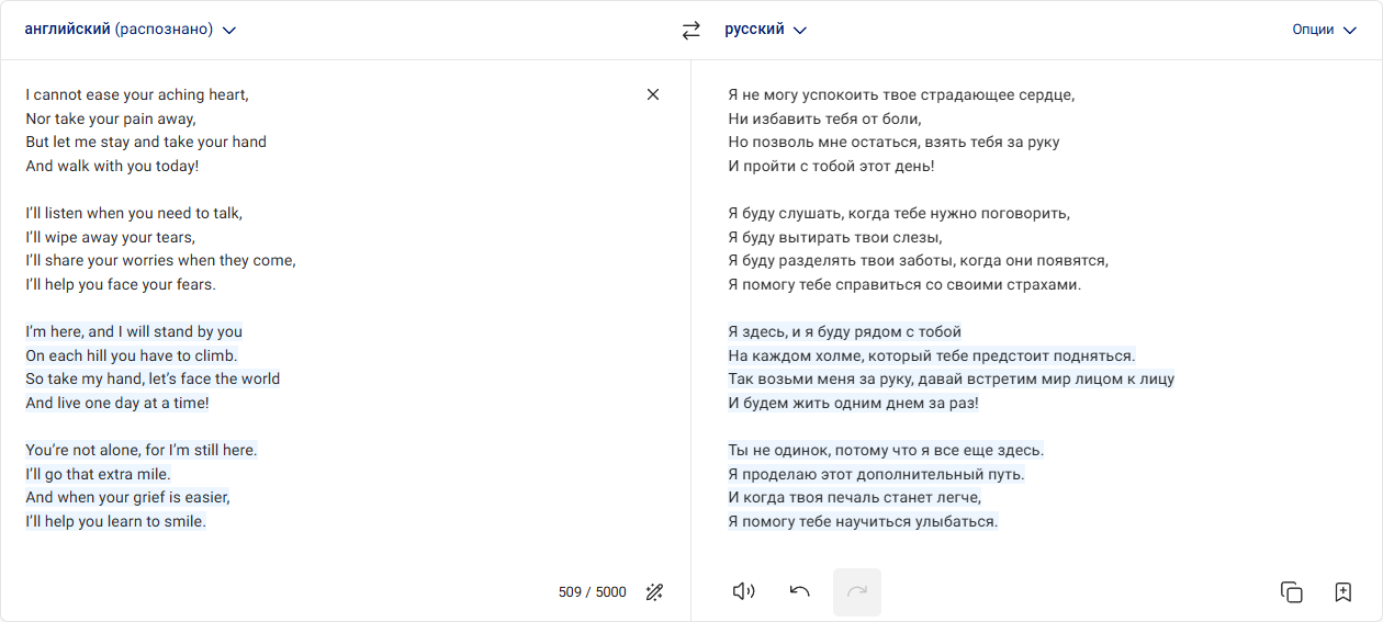 Перевод текста с помощью нейросетей и сервисов - 21