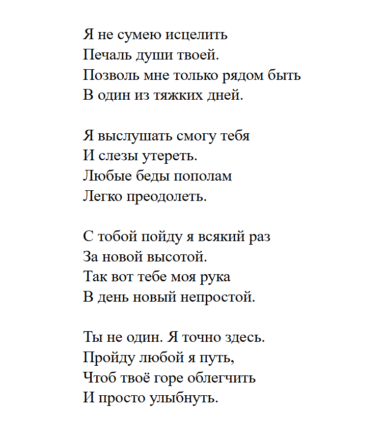 Перевод текста с помощью нейросетей и сервисов - 6