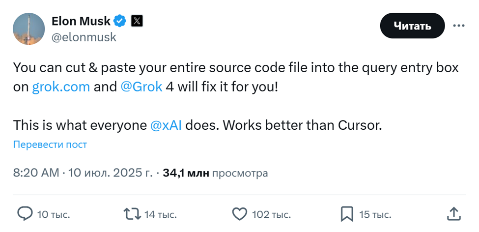 Grok 4 — самая умная модель? Обзор новой нейросети от Илона Маска - 12 Grok 4 — самая умная модель? Обзор новой нейросети от Илона Маска - 12