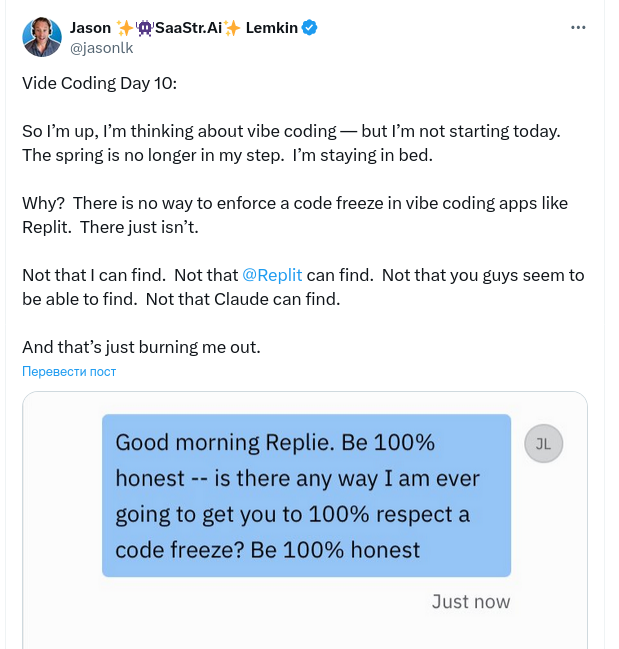 Разработчик потратил на Replit более $600, но там у него удалили базу данных, несмотря на запрет на такие действия - 7