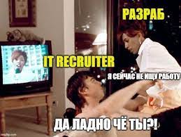 IT-рынок в 2025 году: тренды и вызовы. Как искать работу в текущих реалиях? - 5 IT-рынок в 2025 году: тренды и вызовы. Как искать работу в текущих реалиях? - 5