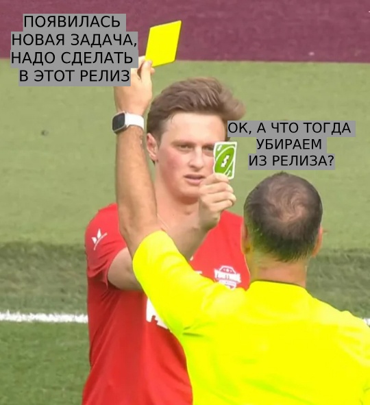 «Цветы для Элджернона» или как не дать растущим хотелкам снести ваш проект — 10 советов для системных аналитиков - 10 «Цветы для Элджернона» или как не дать растущим хотелкам снести ваш проект — 10 советов для системных аналитиков - 10