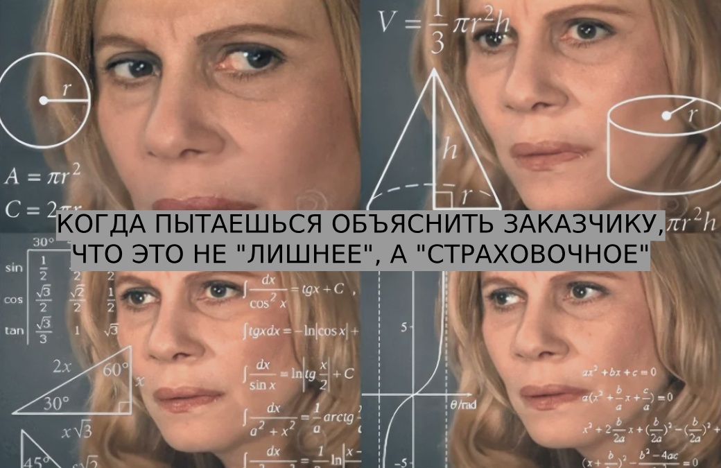«Цветы для Элджернона» или как не дать растущим хотелкам снести ваш проект — 10 советов для системных аналитиков - 6 «Цветы для Элджернона» или как не дать растущим хотелкам снести ваш проект — 10 советов для системных аналитиков - 6