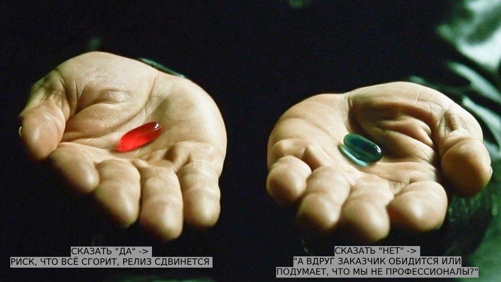 «Цветы для Элджернона» или как не дать растущим хотелкам снести ваш проект — 10 советов для системных аналитиков - 8 «Цветы для Элджернона» или как не дать растущим хотелкам снести ваш проект — 10 советов для системных аналитиков - 8