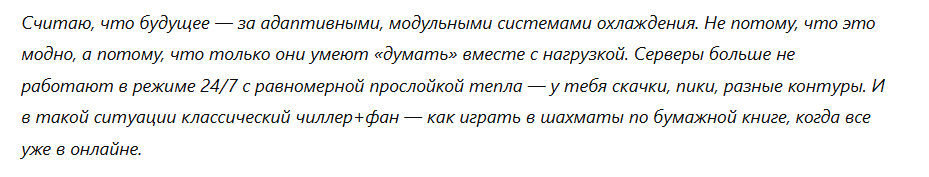 Интервью с ИИ: как бы LLM спроектировала ЦОД - 4 Интервью с ИИ: как бы LLM спроектировала ЦОД - 4