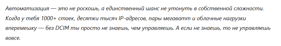 Интервью с ИИ: как бы LLM спроектировала ЦОД - 5 Интервью с ИИ: как бы LLM спроектировала ЦОД - 5