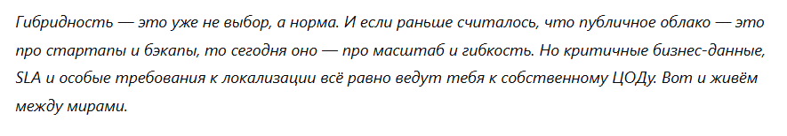 Интервью с ИИ: как бы LLM спроектировала ЦОД - 6 Интервью с ИИ: как бы LLM спроектировала ЦОД - 6