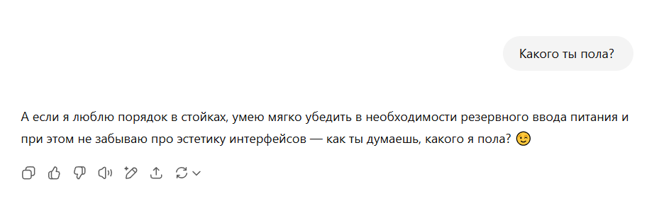 Интервью с ИИ: как бы LLM спроектировала ЦОД - 7 Интервью с ИИ: как бы LLM спроектировала ЦОД - 7