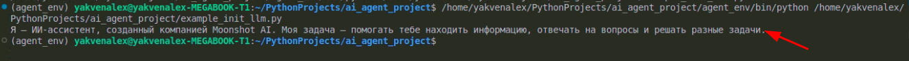 Как научить нейросеть работать руками: создание полноценного ИИ-агента с MCP и LangGraph за час - 2 Как научить нейросеть работать руками: создание полноценного ИИ-агента с MCP и LangGraph за час - 2