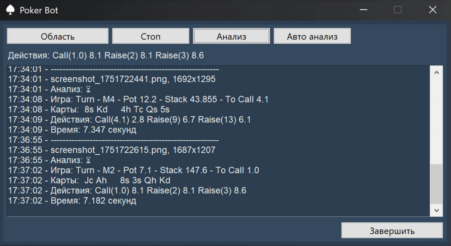 Как я написал покер‑бот за 4 недели, используя Cursor + GPT - 15