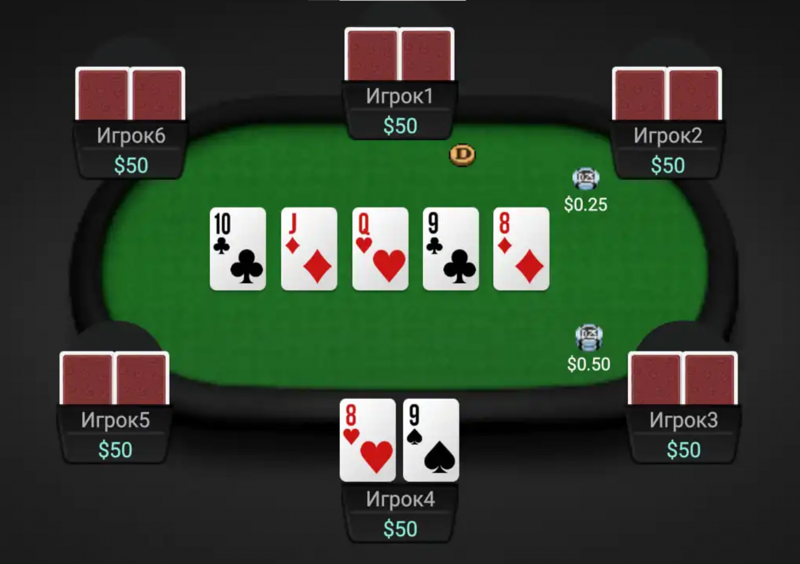  Техасский холдем