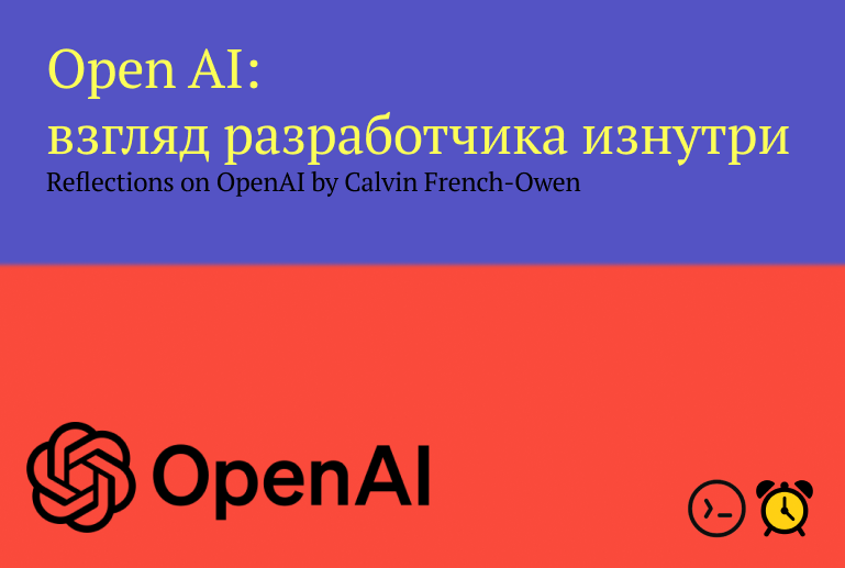 lections on OpenAI для AI4Dev