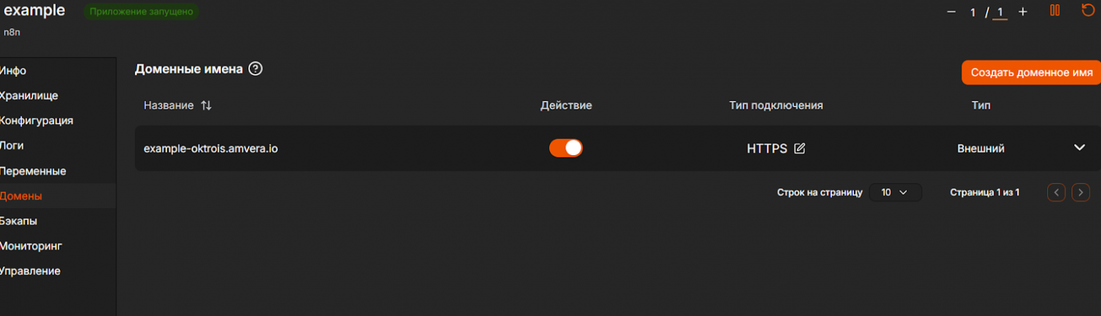 Бесплатный домен с SSL