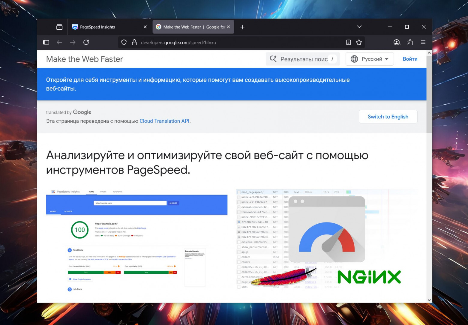 PageSpeed Insights: Показывает скорость загрузки сайта, помогая оптимизировать её для роста трафика на 10% в моем случае.