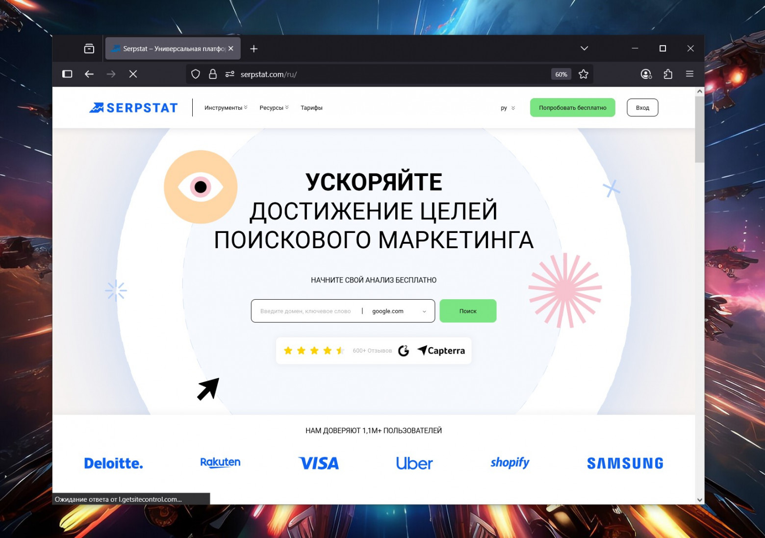 Serpstat: Анализирует конкурентов, выявляя влияние длинных статей и визуала на позиции в выдаче.