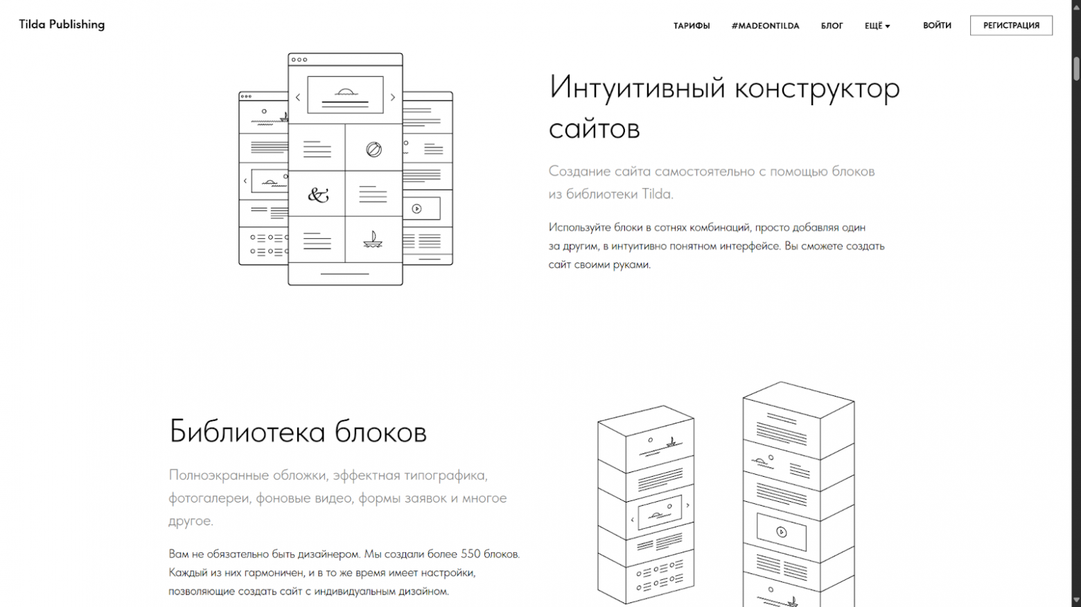 Лучшие конструкторы сайтов со встроенным ИИ в 2025 году - 3