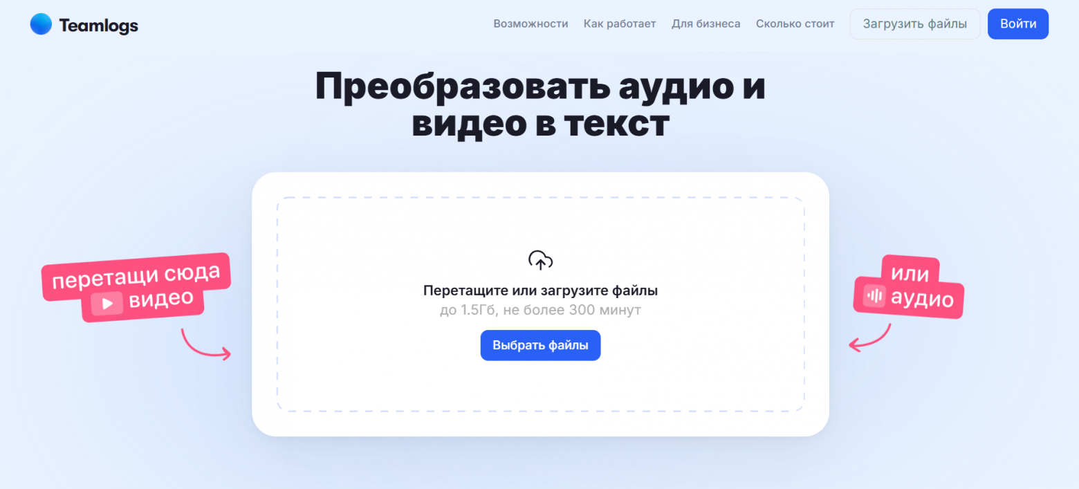 Топ-24 бесплатных нейросетей и AI-сервисов на все случаи жизни - 17