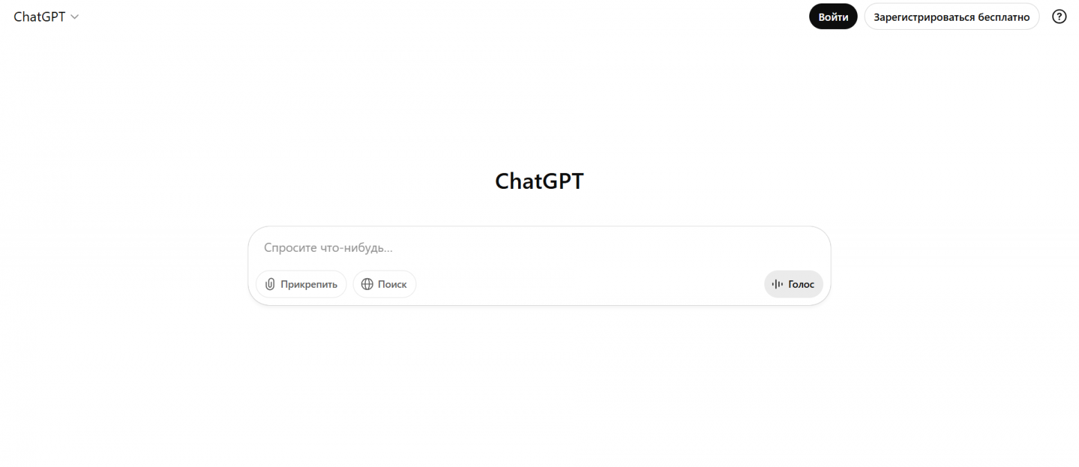 Топ-24 бесплатных нейросетей и AI-сервисов на все случаи жизни - 3