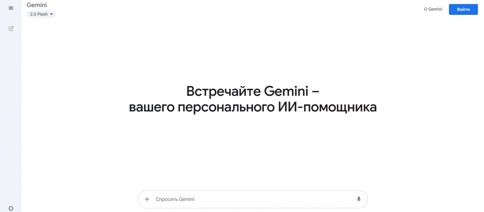 Топ-24 бесплатных нейросетей и AI-сервисов на все случаи жизни - 4