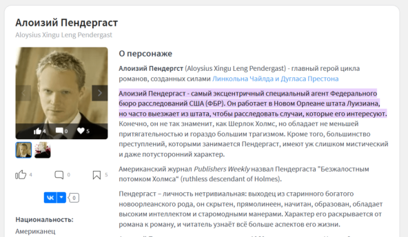 Сможет ли эксцентричный агент ФБР Пендергаст распутать дело о краже нейросетью книг о себе? | Источник Сможет ли эксцентричный агент ФБР Пендергаст распутать дело о краже нейросетью книг о себе? | <a href="https://api.vc.ru/v2.8/redirect?to=https%3A%2F%2Fwww.livelib.ru%2Fcharacter%2F3821-aloizij-pendergast%23%3A%7E%3Atext%3D%25D0%2590%25D0%25BB%25D0%25BE%25D0%25B8%25D0%25B7%25D0%25B8%25D0%25B9%2520%25D0%259F%25D0%25B5%25D0%25BD%25D0%25B4%25D0%25B5%25D1%2580%25D0%25B3%25D0%25B0%25D1%2581%25D1%2582%2520-%2520%25D1%2581%25D0%25B0%25D0%25BC%25D1%258B%25D0%25B9%2520%25D1%258D%25D0%25BA%25D1%2581%25D1%2586%25D0%25B5%25D0%25BD%25D1%2582%25D1%2580%25D0%25B8%25D1%2587%25D0%25BD%25D1%258B%25D0%25B9%2520%25D1%2581%25D0%25BF%25D0%25B5%25D1%2586%25D0%25B8%25D0%25B0%25D0%25BB%25D1%258C%25D0%25BD%25D1%258B%25D0%25B9%2520%25D0%25B0%25D0%25B3%25D0%25B5%25D0%25BD%25D1%2582%2520%25D0%25A4%25D0%25B5%25D0%25B4%25D0%25B5%25D1%2580%25D0%25B0%25D0%25BB%25D1%258C%25D0%25BD%25D0%25BE%25D0%25B3%25D0%25BE%2520%25D0%25B1%25D1%258E%25D1%2580%25D0%25BE%2520%25D1%2580%25D0%25B0%25D1%2581%25D1%2581%25D0%25BB%25D0%25B5%25D0%25B4%25D0%25BE%25D0%25B2%25D0%25B0%25D0%25BD%25D0%25B8%25D0%25B9%2520%25D0%25A1%25D0%25A8%25D0%2590%2C%25D1%2580%25D0%25B0%25D1%2581%25D1%2581%25D0%25BB%25D0%25B5%25D0%25B4%25D0%25BE%25D0%25B2%25D0%25B0%25D1%2582%25D1%258C%2520%25D1%2581%25D0%25BB%25D1%2583%25D1%2587%25D0%25B0%25D0%25B8%252C%2520%25D0%25BA%25D0%25BE%25D1%2582%25D0%25BE%25D1%2580%25D1%258B%25D0%25B5%2520%25D0%25B5%25D0%25B3%25D0%25BE%2520%25D0%25B8%25D0%25BD%25D1%2582%25D0%25B5%25D1%2580%25D0%25B5%25D1%2581%25D1%2583%25D1%258E%25D1%2582.&postId=1885083" rel="nofollow noreferrer noopener" target="_blank">Источник</a>