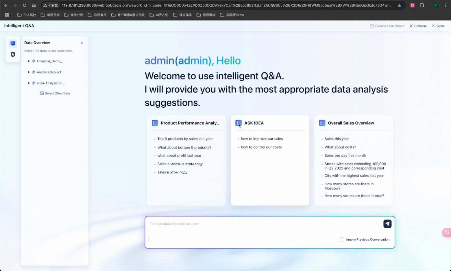 Как ИИ-продукты FanRuan трансформируют бизнес-аналитику: инструменты и возможности - 3 Как ИИ-продукты FanRuan трансформируют бизнес-аналитику: инструменты и возможности - 3