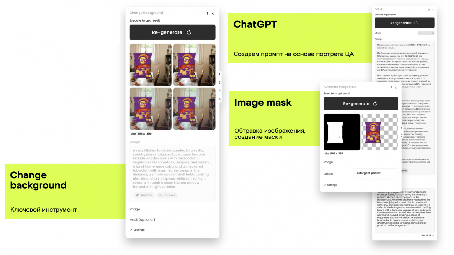 Как мы делали персонализированные баннеры с помощью ИИ - 3 Как мы делали персонализированные баннеры с помощью ИИ - 3