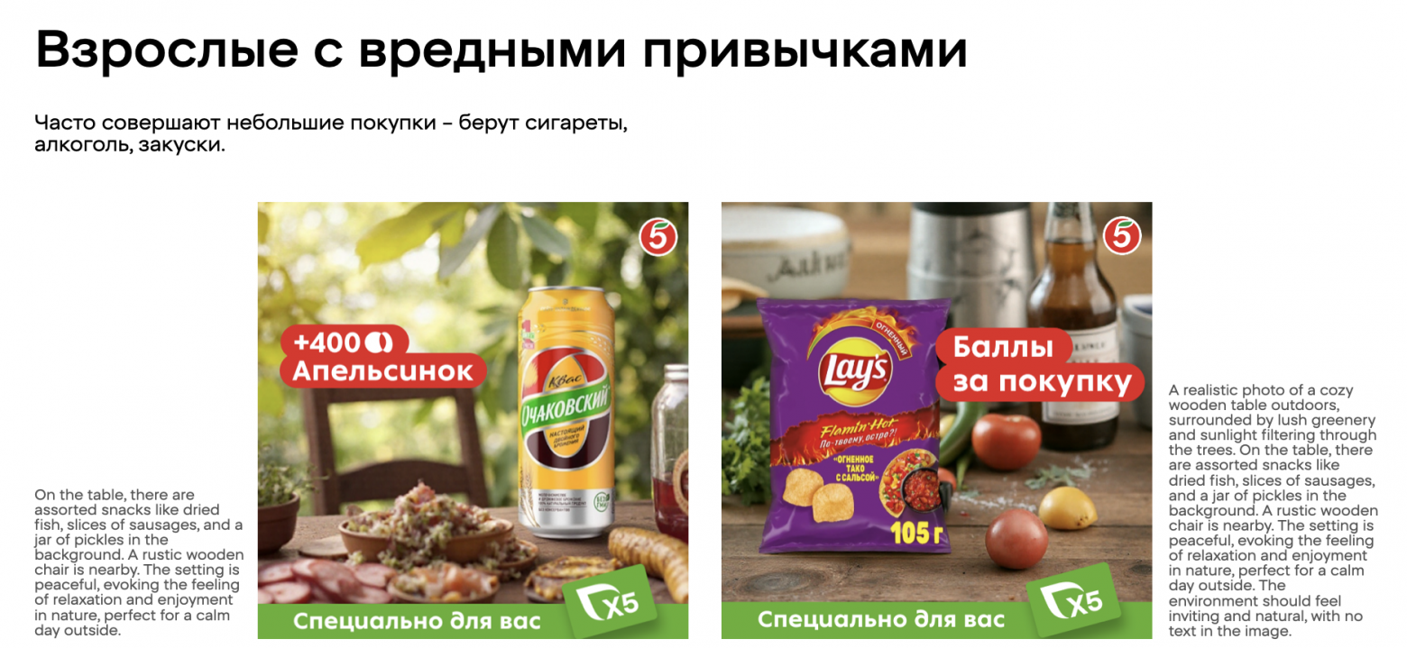 Как мы делали персонализированные баннеры с помощью ИИ - 8 Как мы делали персонализированные баннеры с помощью ИИ - 8