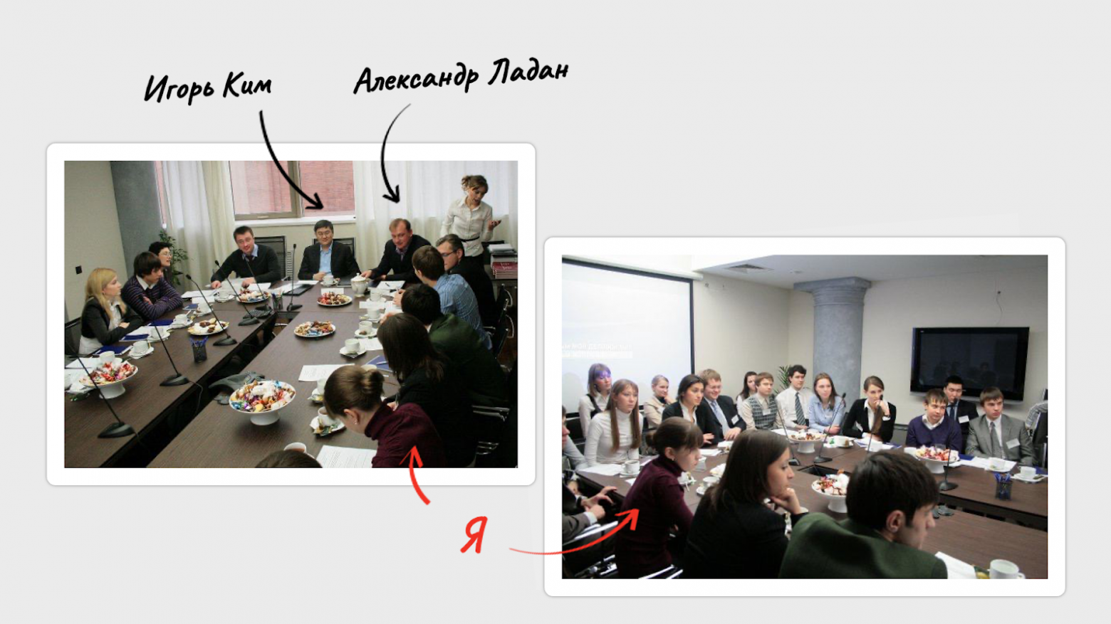 «Вотэтоповорот» в моей жизни случился после встречи с кураторами стажировок в НГУ: они управляли бизнесом, а не наукой «Вотэтоповорот» в моей жизни случился после встречи с кураторами стажировок в НГУ: они управляли бизнесом, а не наукой