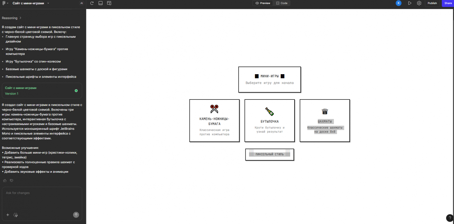В Figma появился бесплатный ИИ-генератор сайтов и приложений - 2 В Figma появился бесплатный ИИ-генератор сайтов и приложений - 2