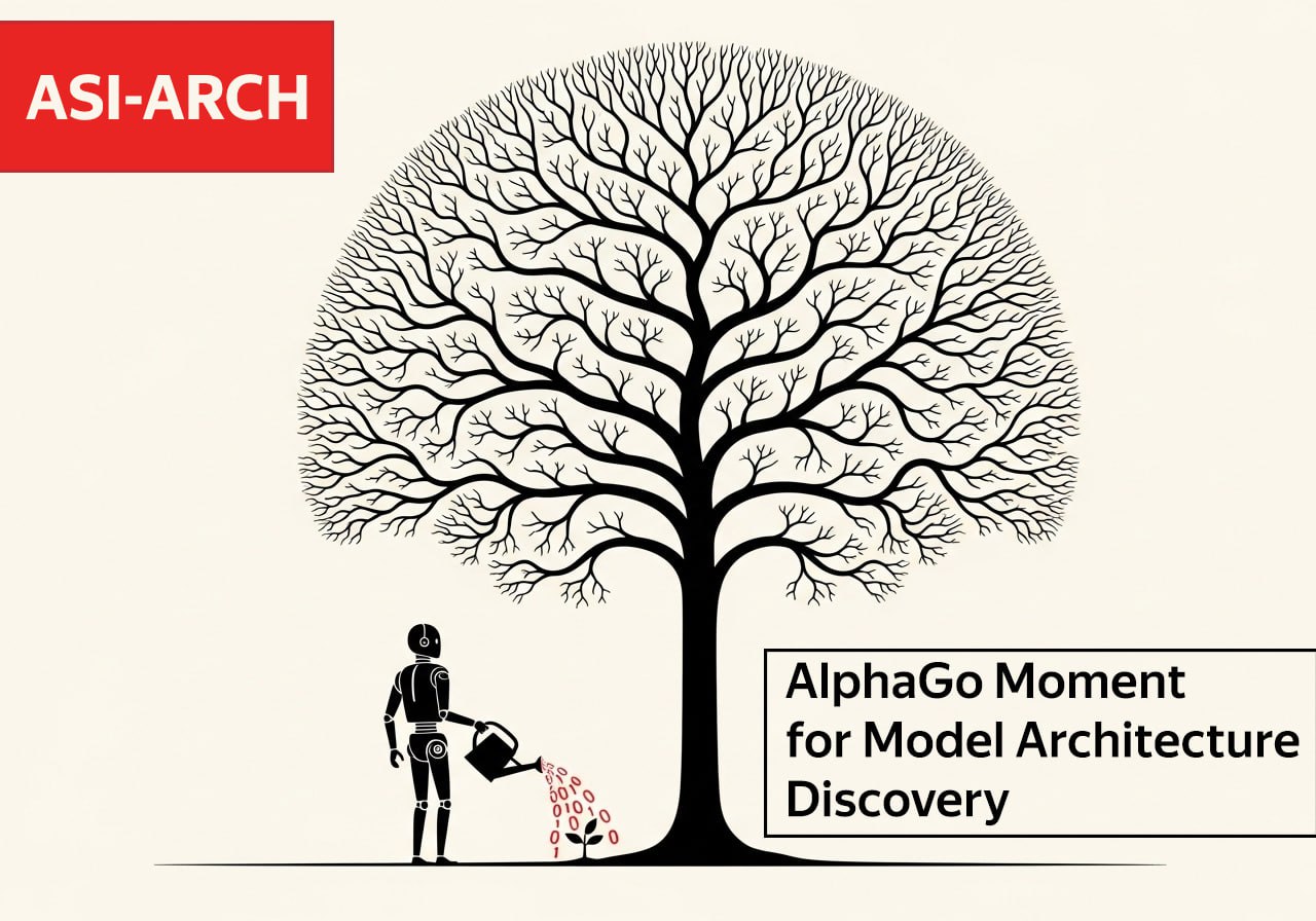 ИИ, который сам создает ИИ: ASI-ARCH нашел 106 новых SOTA-архитектур - 1