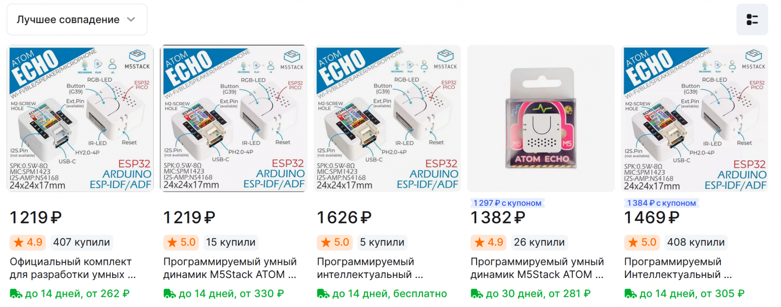 Официальный комплект для разработки умных динамиков ATOM Echo M5Stack