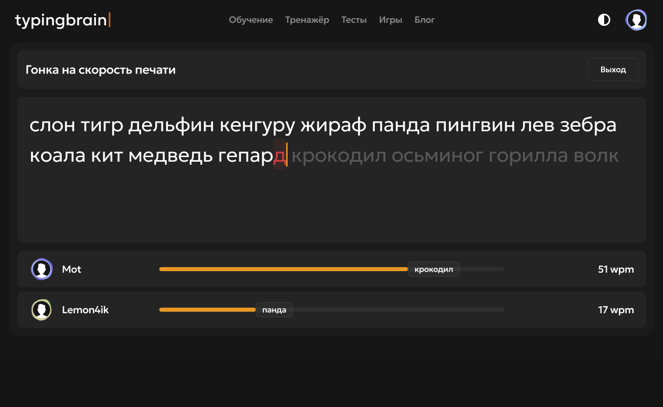 Где посоревноваться в скорости печати текста и кода? - 6