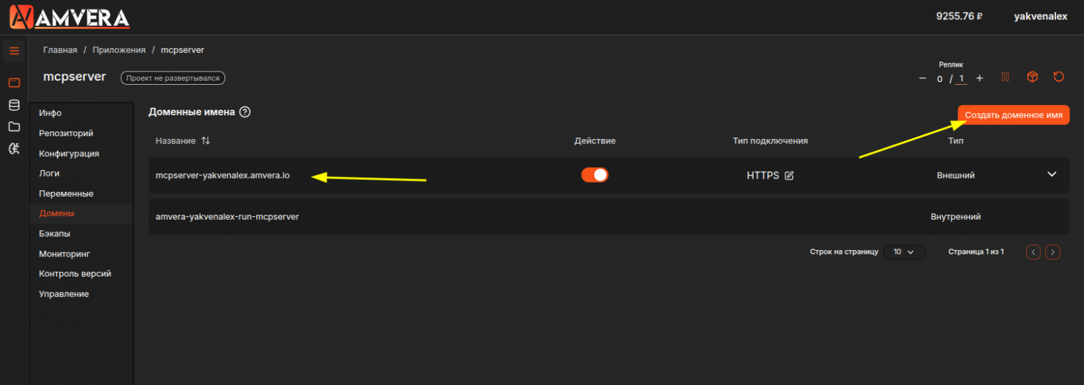 Как создать MCP-сервер и научить ИИ работать с любым кодом и инструментами через LangGraph - 5 Как создать MCP-сервер и научить ИИ работать с любым кодом и инструментами через LangGraph - 5