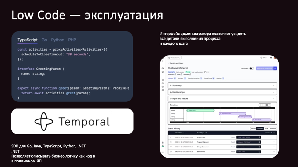 Enabler для AI-агентов — интеграционная платформа MWS OCTAPI - 17
