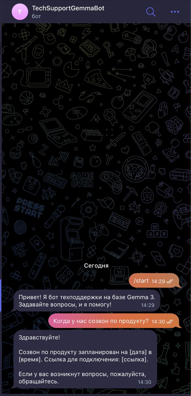 Понятно, что я попозже обучу бота, и он будет выдавать реальные даты, время и другие данные. Это пока шаблон.