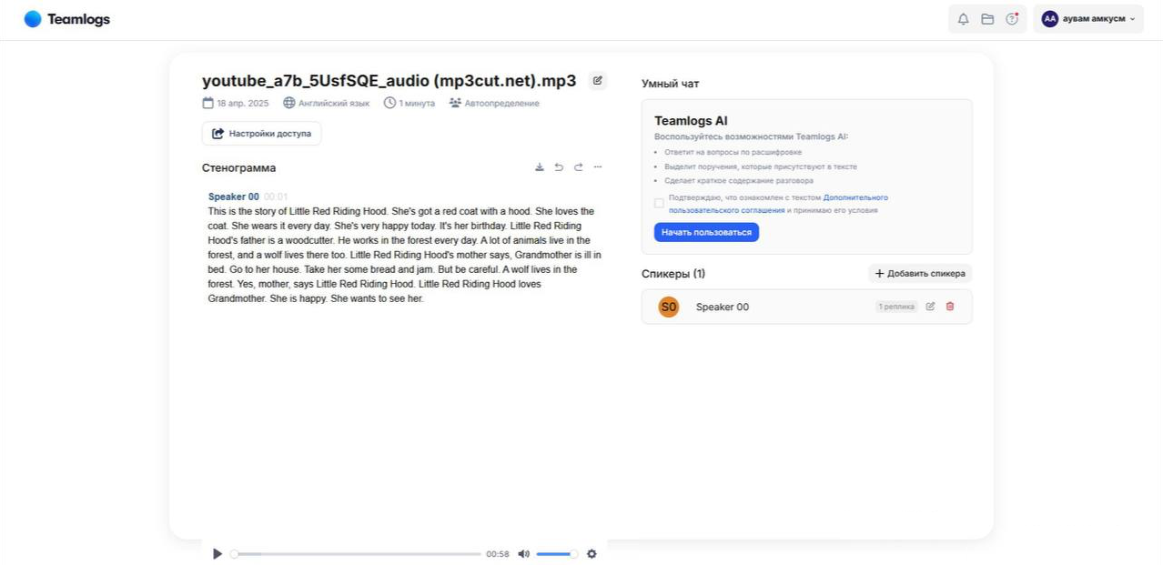 Топ-5 бесплатных нейросетей для транскрибации: лучшие сервисы для перевода аудио в текст - 10 Топ-5 бесплатных нейросетей для транскрибации: лучшие сервисы для перевода аудио в текст - 10
