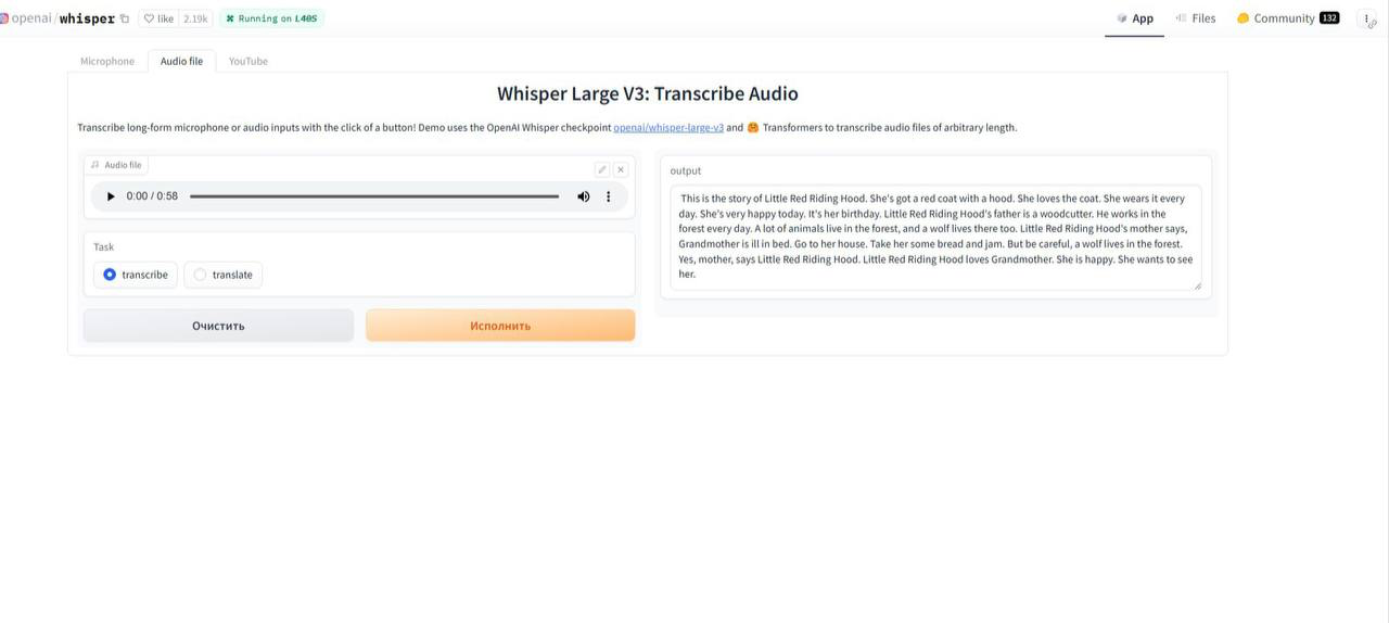 Топ-5 бесплатных нейросетей для транскрибации: лучшие сервисы для перевода аудио в текст - 15 Топ-5 бесплатных нейросетей для транскрибации: лучшие сервисы для перевода аудио в текст - 15