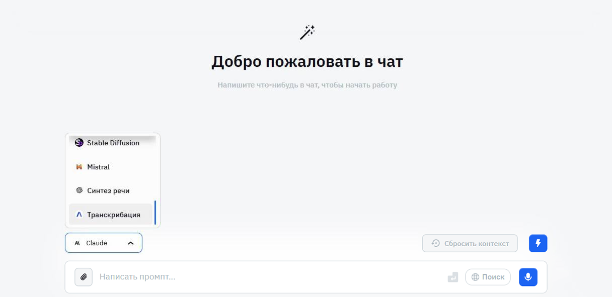 Топ-5 бесплатных нейросетей для транскрибации: лучшие сервисы для перевода аудио в текст - 2 Топ-5 бесплатных нейросетей для транскрибации: лучшие сервисы для перевода аудио в текст - 2