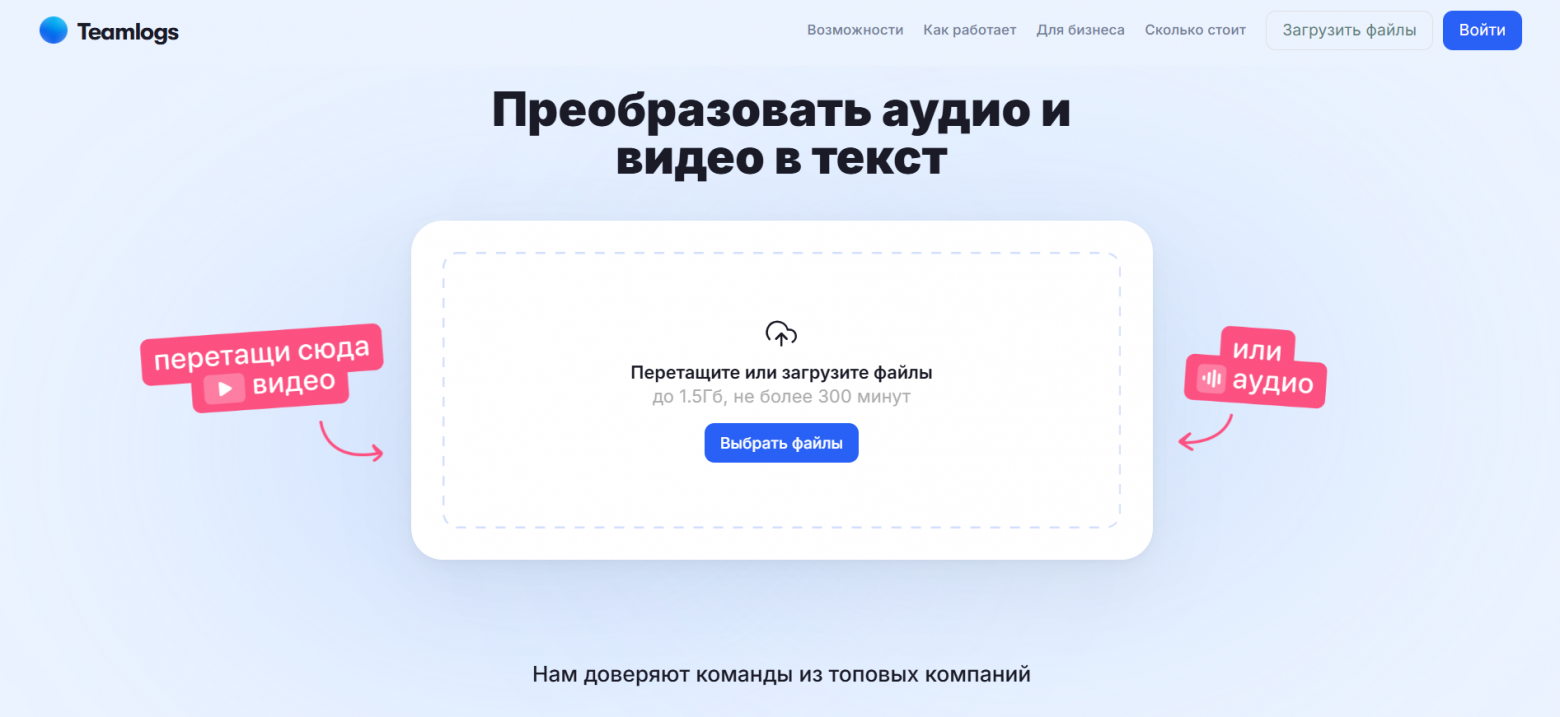 Топ-5 бесплатных нейросетей для транскрибации: лучшие сервисы для перевода аудио в текст - 8 Топ-5 бесплатных нейросетей для транскрибации: лучшие сервисы для перевода аудио в текст - 8