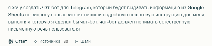 Создаем чат-бота в помощь специалисту HR - 2 Создаем чат-бота в помощь специалисту HR - 2
