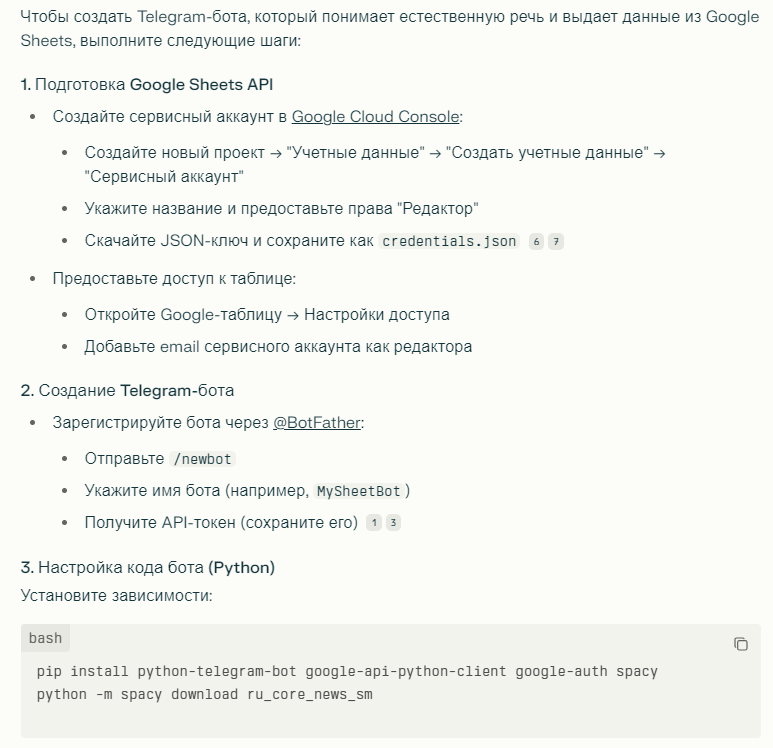 Создаем чат-бота в помощь специалисту HR - 3 Создаем чат-бота в помощь специалисту HR - 3