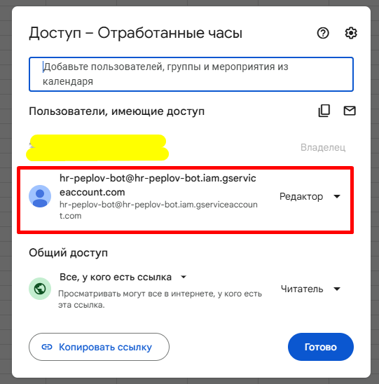 Создаем чат-бота в помощь специалисту HR - 5 Создаем чат-бота в помощь специалисту HR - 5