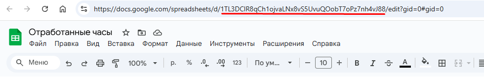 Создаем чат-бота в помощь специалисту HR - 8 Создаем чат-бота в помощь специалисту HR - 8