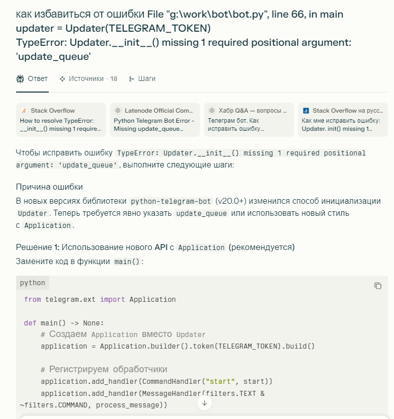 Создаем чат-бота в помощь специалисту HR - 9 Создаем чат-бота в помощь специалисту HR - 9