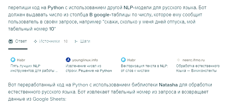 Создаем чат-бота в помощь специалисту HR - 1 Создаем чат-бота в помощь специалисту HR - 1