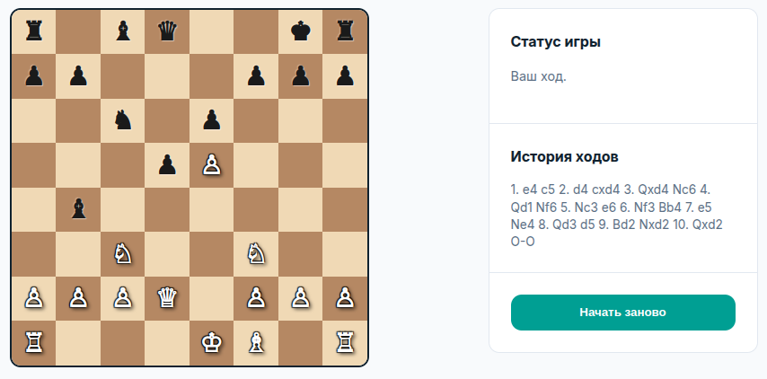 ой, что это - рокировка?