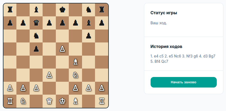 и чего ему эта пешка далась? центр захватить пытается - стандартная практика