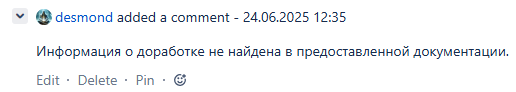 Как мы ускорили проверку документации с помощью AI-агента: от боли к решению - 26 Как мы ускорили проверку документации с помощью AI-агента: от боли к решению - 26